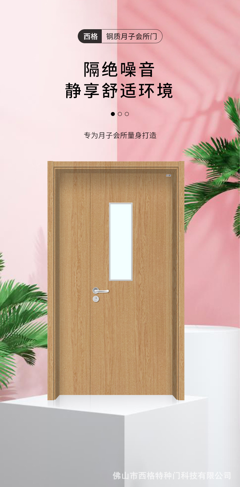 西格钢质医院子母门热转印木纹美容会所门隔音洁净月子培训中心门-阿里巴巴
