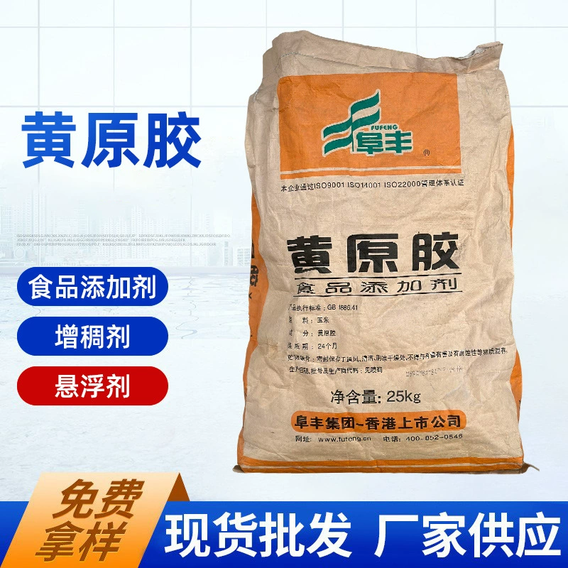 Ксантановая камедь промышленного класса Китайский клей нефтяной загуститель Zhongxuan Fufeng ксантановая камедь