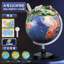 蓝地球专业AR发光地球仪3d立体悬浮儿童大号高清印刷中小初学生用