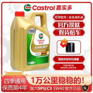 �m��춼Ό����O�o5W-40ȫ�ϳəC���m��춌��R���Y�l�әC������4L
