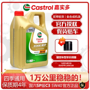 Castrol Çox Qorumalı 5W-40 Tam Sintetik Mühərrik Yağı BMW Mercedes-Benz üçün 4L