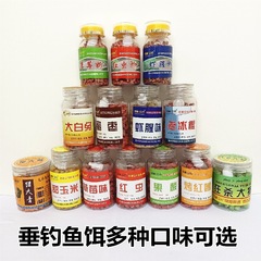 魚餌魚食野釣顆粒魚料窩料釣魚配方魚兒紅蟲皮筋顆粒腥味餌料批發