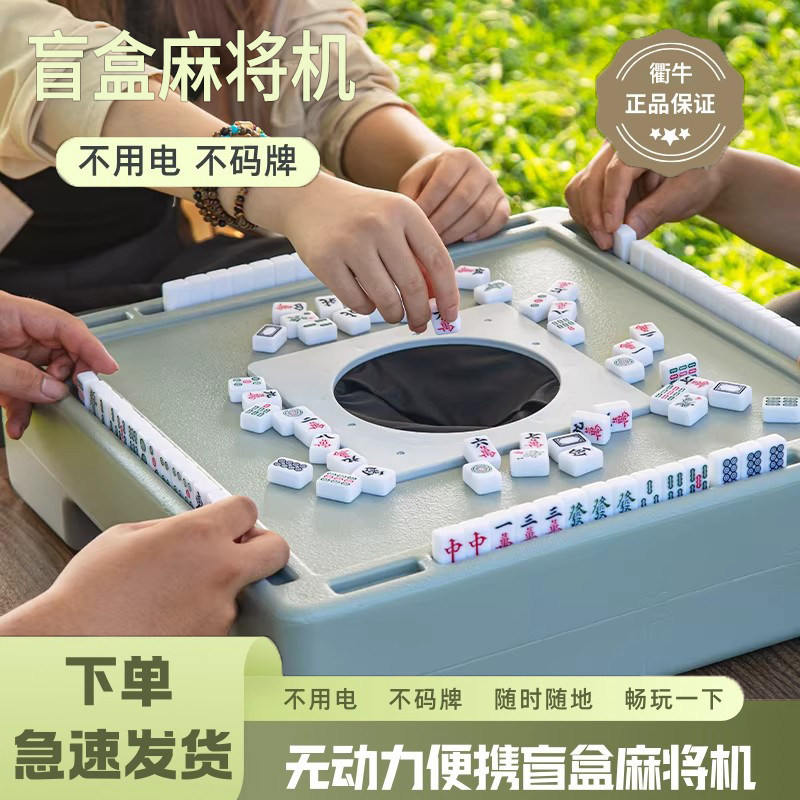 WasiZi Non-Powered Mini Portable Mahjong Machine Blind Box Non-Powered Mahjong Table Automatic for Outdoor Camping
