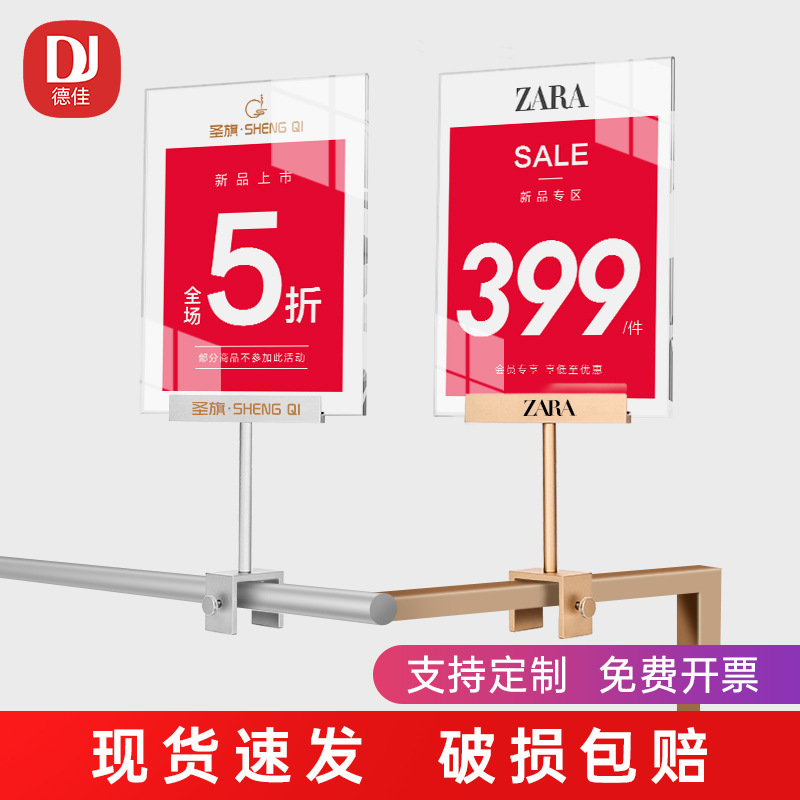 Aluminum Alloy Price Display Card Shelf Label Promotion Special Discount Card Billboard Clip Price Tag