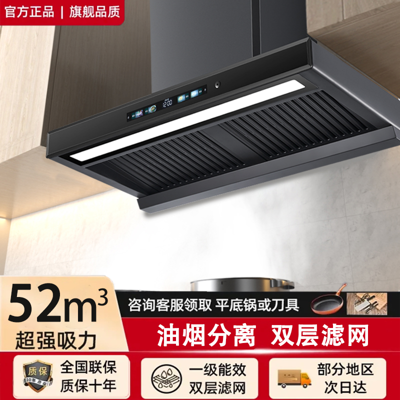 Free Shipping Brand Range Hood with Top Suction, Large Suction Power for Home Kitchen, European-Style T-Type Oil Smoke Separation and Cleaning Range Hood
