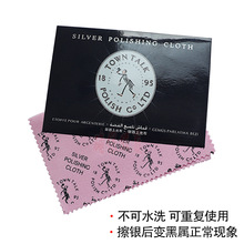 擦银布 擦金布 珠宝首饰专用布 饰品双面绒眼镜保养布 去污抛光布
