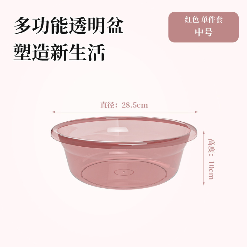 洗面器家庭用増粘プラスチック透明大型洗濯洗面器学生寮足洗い桶ベビー洗面器|undefined