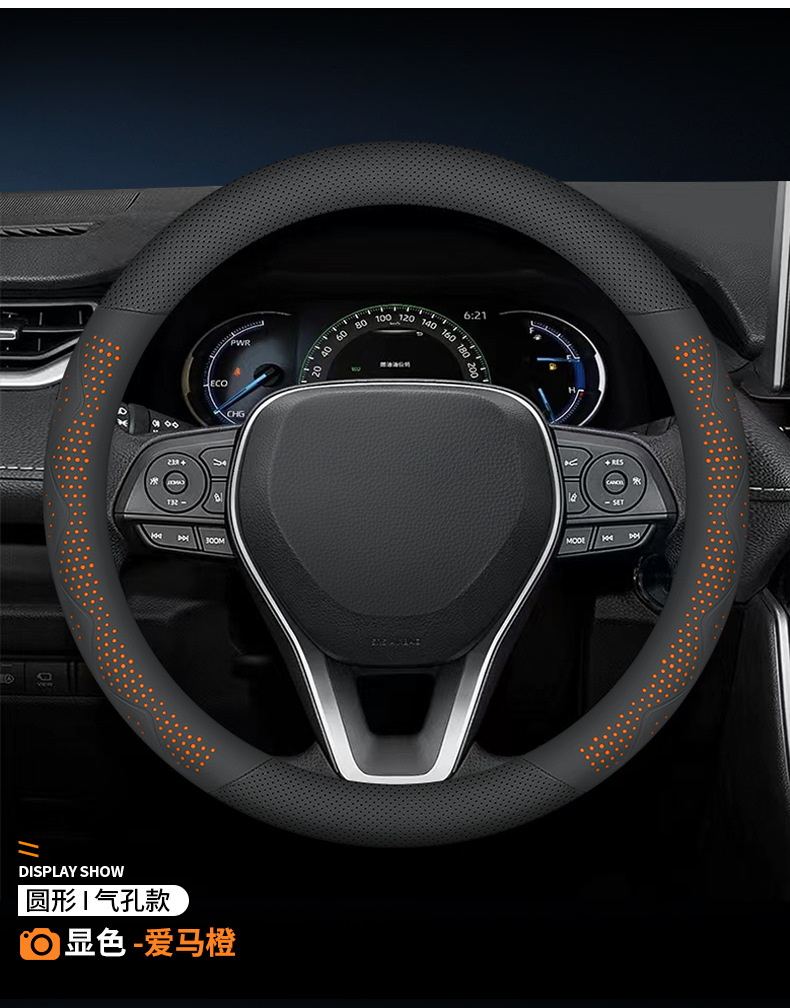 Factory direct sales new car steering wheel cover ultra-thin breathable four seasons universal car handle cover modified interior supplies
