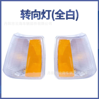 适用于 沃尔沃Volvo 850  S80 S90 转向灯 角灯车灯 68177740
