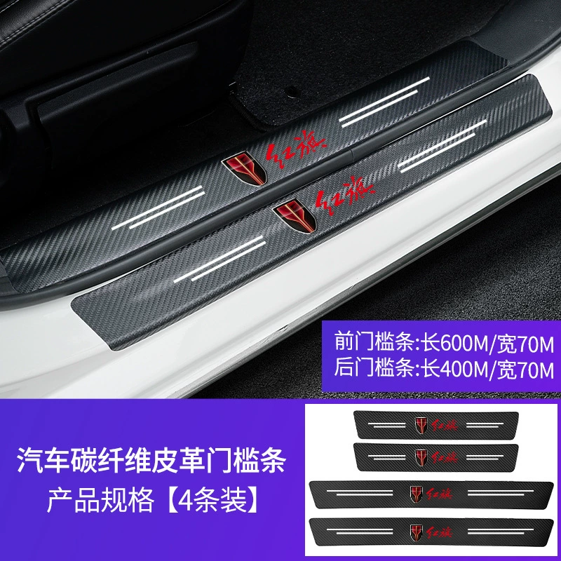 Подходит для автомобиля Hongqi HS5/H5/HS7 H7, защитная наклейка на порог, анти-ступенчатая декоративная педаль, украшение для интерьера, модификация интерьера