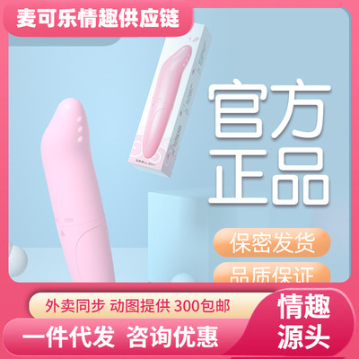 来乐 LILO Jinle Little Dolphin Вибрирующее яйцо Товары для взрослых Женское устройство для мастурбации Женские секс-игрушки Оптовая доставка