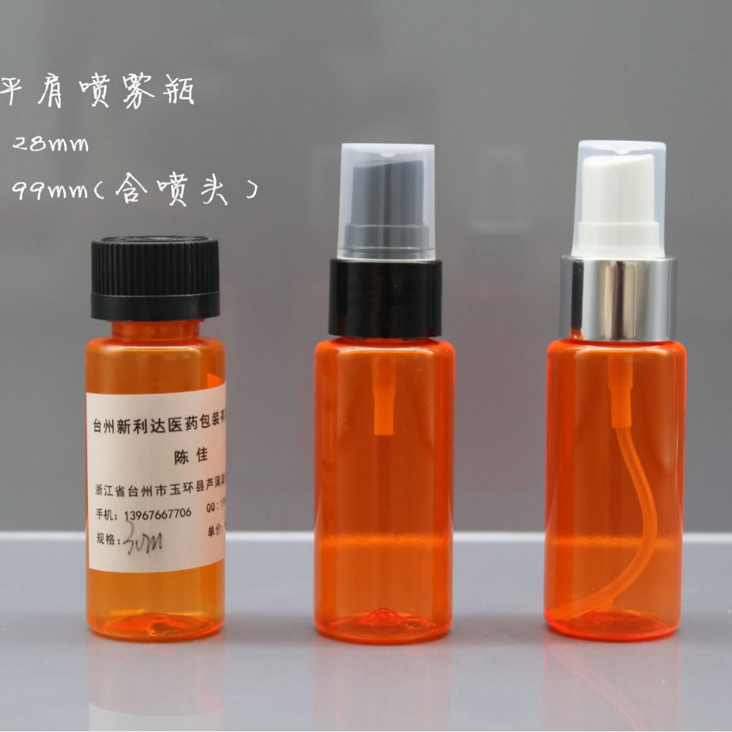 新品促销 便携30ml迷你平肩PET细长液体喷雾瓶 按压式塑料喷雾瓶