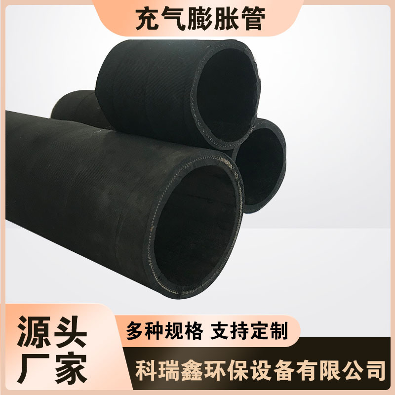 橡胶充气芯模 带气嘴快速充气气胀轴橡胶管 耐撕拉桥梁专用气胀管