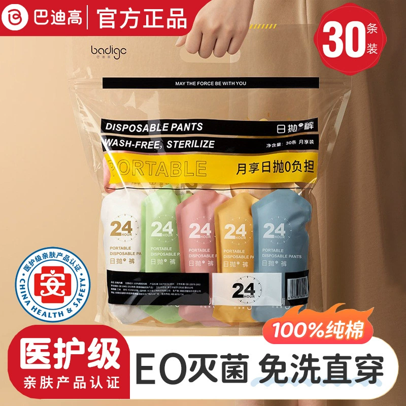Baddy High 30 одноразовых трусиков для женщин, стерилизация из хлопка, дневные одноразовые мужские леггинсы, шорты, туристические принадлежности