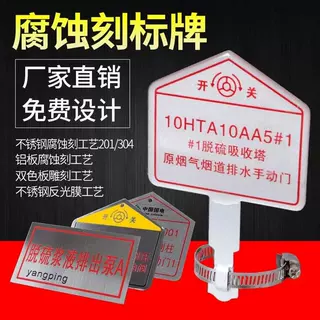 厂家定制不锈钢腐蚀牌阀门标牌支架电力电缆标示牌设备牌双立柱