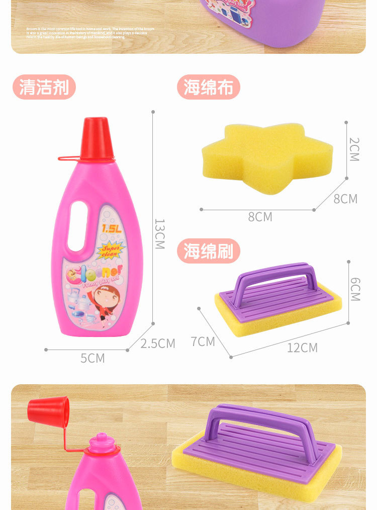 儿童清洁套装_13