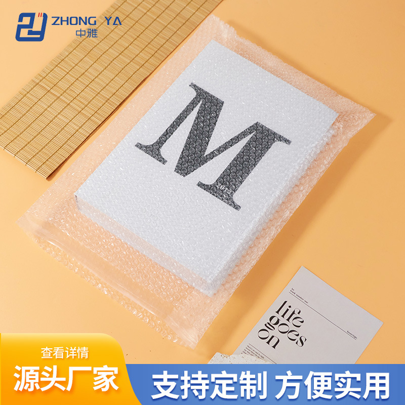 定制印刷透明气泡袋打包泡沫快递袋自粘袋加厚防摔防震塑料包装袋
