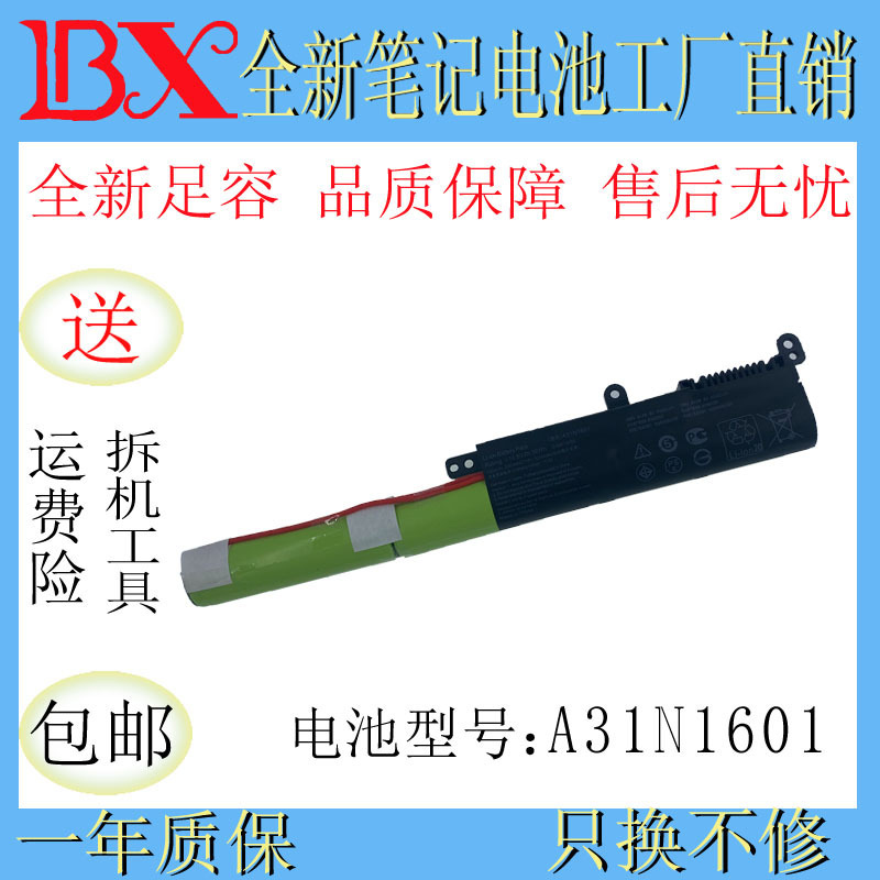 Applicable to Asus X541S VM592U A541U F541U R541U D541S A31N1601 battery