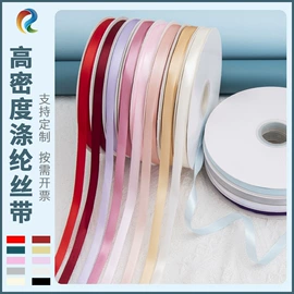 织带;鲜花包装;拉花、彩带