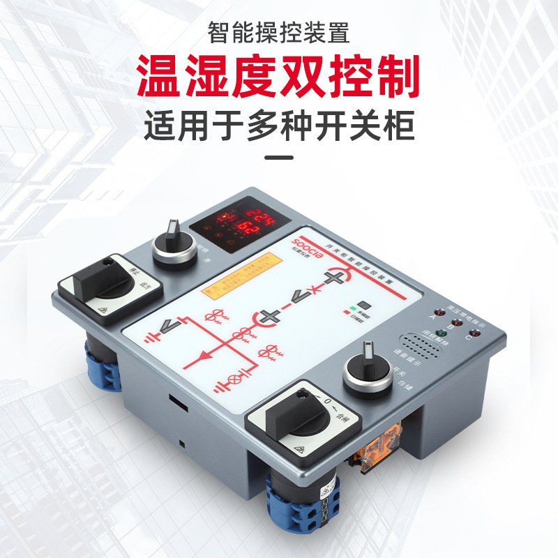Sc-K810 Intelligent Control Device Wireless Temperature Measurement Display Instrument Switch Cabinet Intelligent Control Device Centralized Temperature Measurement