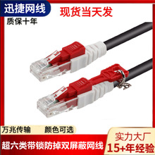 cat6���irj45���G耳׎����۷���ΰ�ȫ�W�j����������p���ξW��