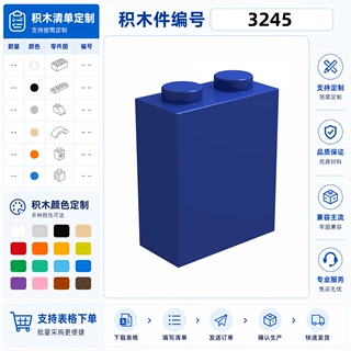 一公斤约690颗粒积木兼容乐高3245积木1*2*2高配件