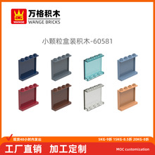 万格儿童小颗粒国产积木兼容60581拼装零散件延边4孔平板玩具批发