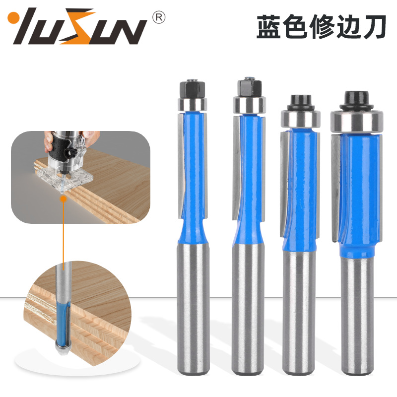 宇盛蓝色修边刀4件套8柄木工铣刀具双刃柄带单轴承直修刀修边机