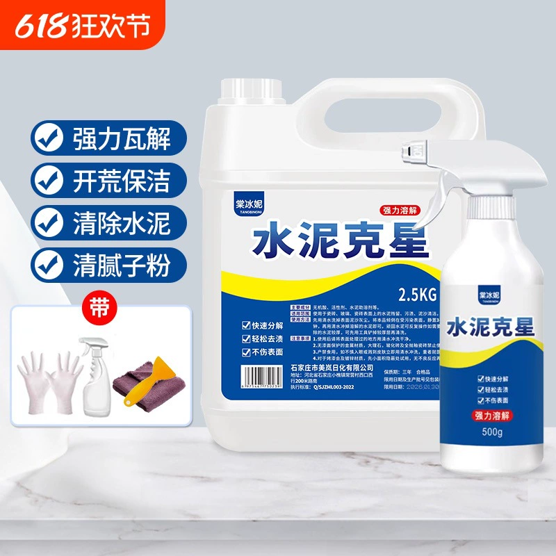 Очиститель цемента, убийца цемента, средство для чистки автомобилей, растворитель плитки, шпаклевочный порошок, бетон