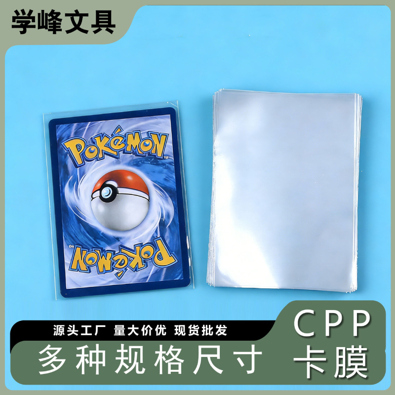 Super Permeable 20 Silk CPP Card Film Parapet Self-sealing Bag Flat 3 Inch Star Album Small Card Self-adhesive Sealing Protective Bag Super Permeable 20 Silk CPP Card Film Parapet Self-sealing Bag Flat 3 Inch Star Album Small Card Self-adhesive Sealing Protective Bag