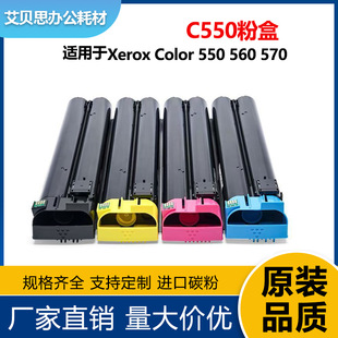 �m��ʩ��006R01529�ۺ� Color C550 560 570̼��006R01525����