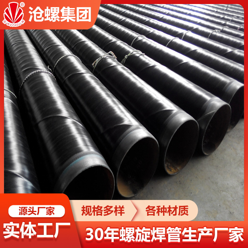 规格D1219mm*18.4m3PE加强级防腐L555螺旋缝埋弧焊钢管生产厂家