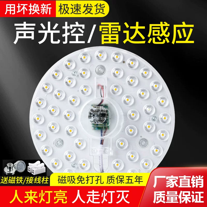 Physiological induction changeable light source for corridor, LED ceiling light with light music, human sensor