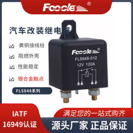 跨境热销4针分离式大功率12V120ARL180WM686 ZL180启动预热继电器