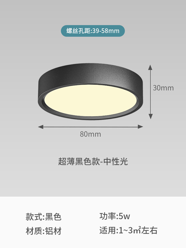 円形led穴なし天井灯通路灯入戸廊下玄関天井灯超薄明装ダウンライト|undefined