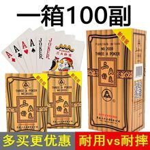 100副装三A2020扑克牌批发玖玖三彩创意成人大字纸牌加厚扑克