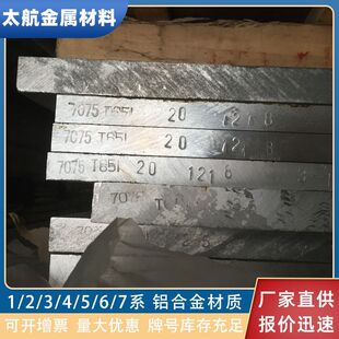 7A09-T6�X�Ͻ����ĥ�ߏ���7A09�X��Ӳ�ȸߺ��՟o�˙C���к��X��