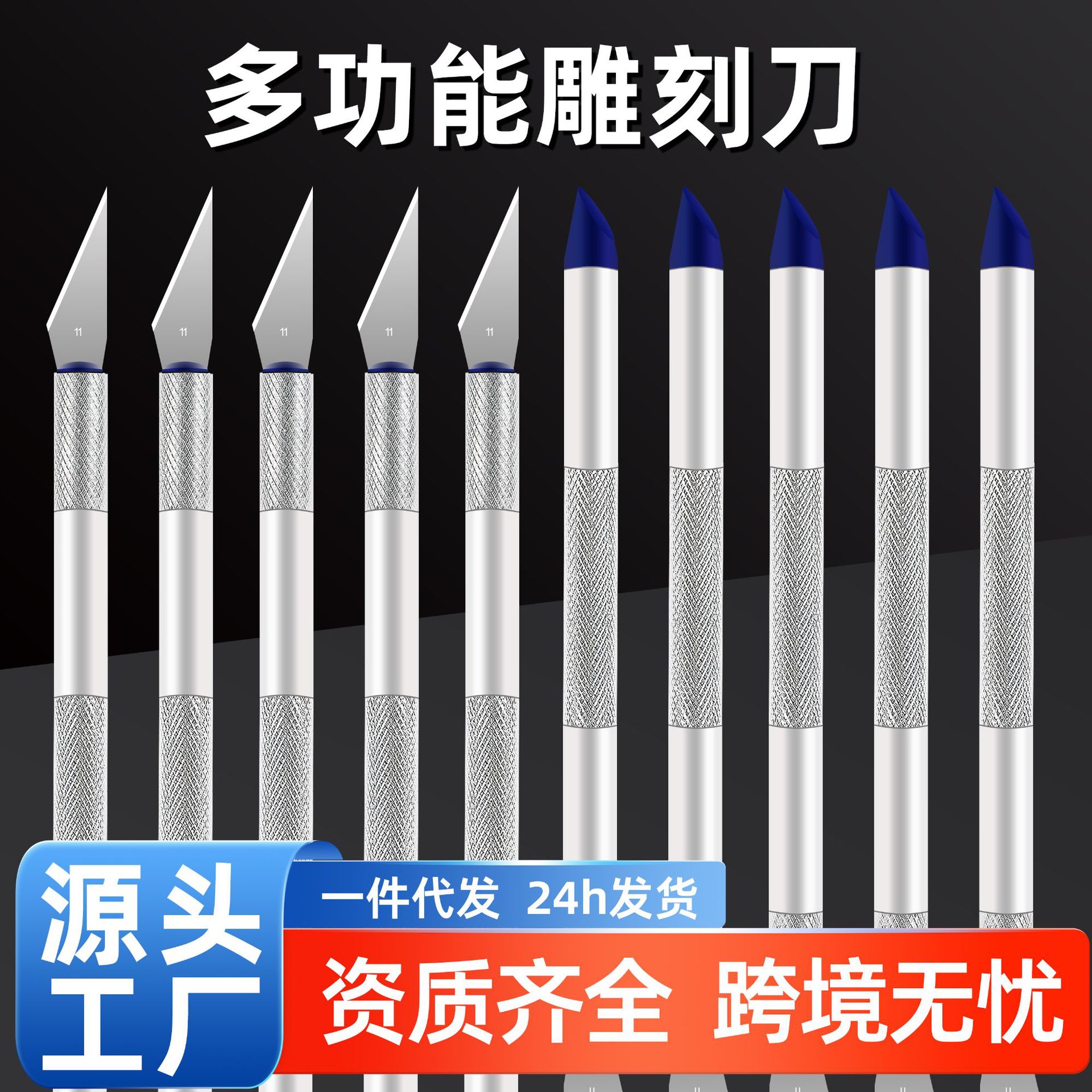 跨境批发蓝芯铝合金刻刀学生手账裁纸美工刀木质橡皮章金属雕刻刀