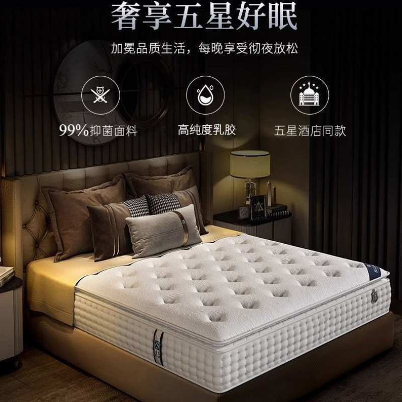 希尔顿五星级酒店乳胶床垫超软席梦思独立弹簧30cm加厚压缩软垫|undefined
