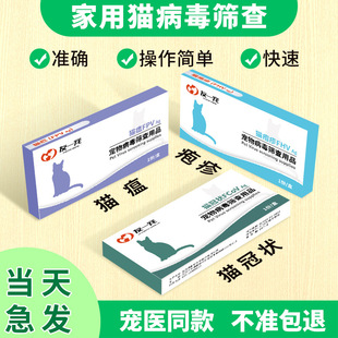 检测结果可记录宠物检测试纸-1688智能养宠用品