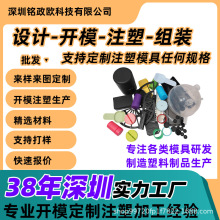 注塑模具开模定制小家电器外壳开模智能电子外壳注塑加工塑料件