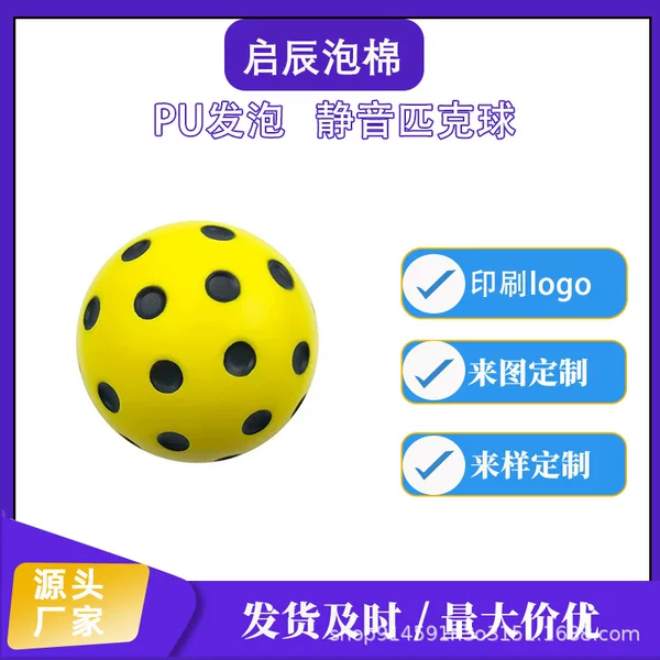 New 74mm Silent Pickleball Pressure Ball Vent Ball Indoor Toy Soft Pu Material Foam Ball