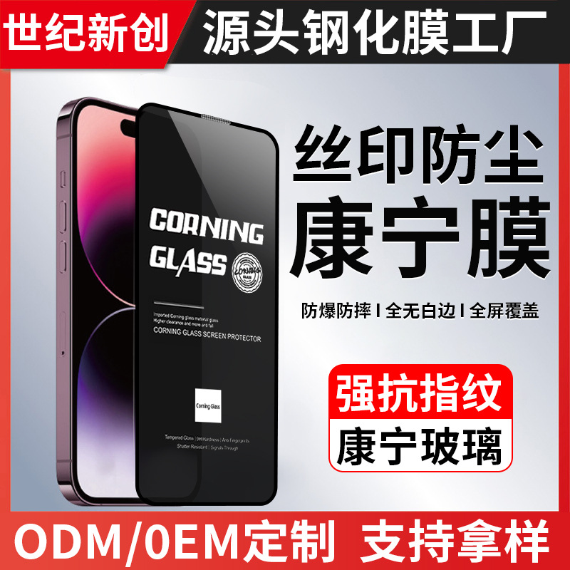 Aplicable a Apple iphone16Pro HD anti-voyeur Corning protección del teléfono móvil anti-caída película templada de escarlata azul al por mayor