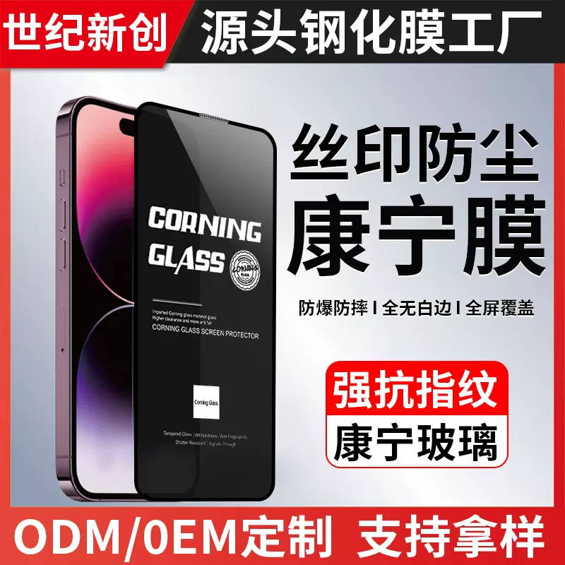 适用苹果iphone16Pro高清防偷窥 康宁防摔手机保护蓝猩钢化膜批发