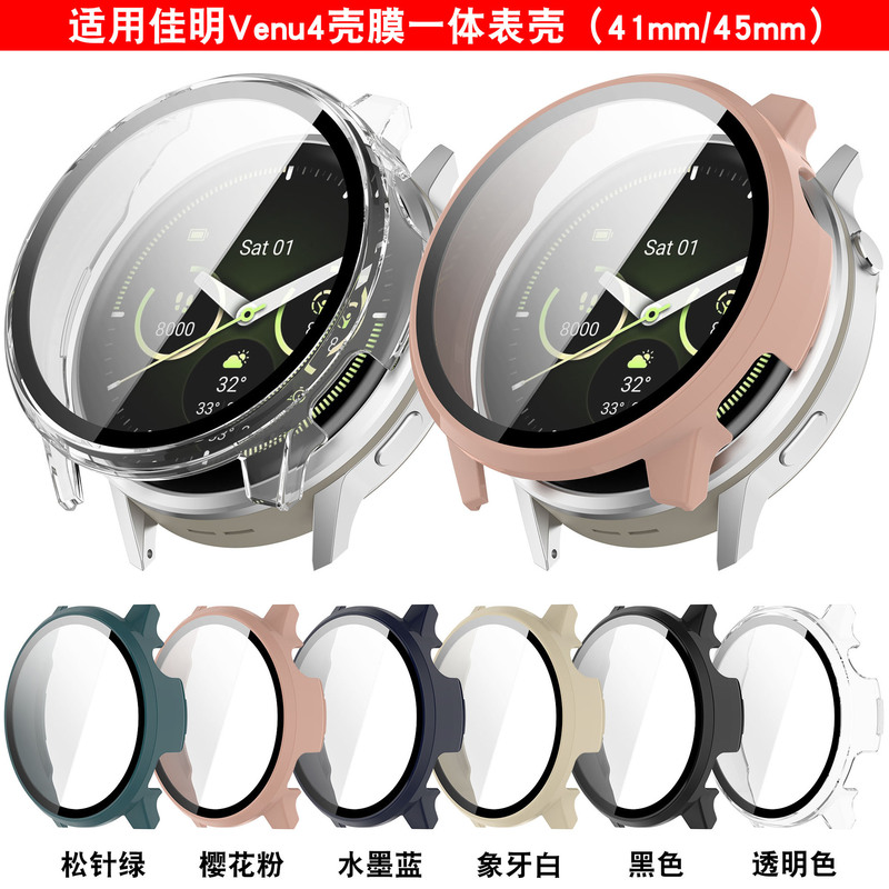 Qingfeng Is Suitable for Garmin Venu4 Protective Case Garmin Venu4 Shell and Film Integrated Watch Protective Case