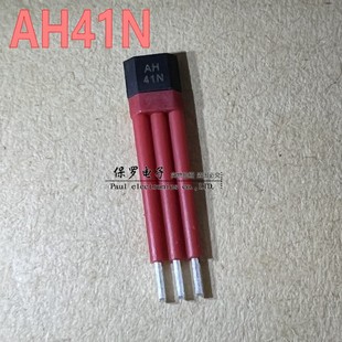 AH41N new national standard 213 motor Hall element 41N reverse movement electric car Hall sensor