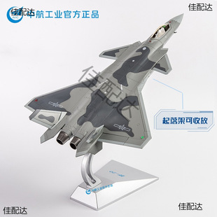 �к����I1:72��20��ģ�к����w�C�Ͻ��ղ�ģ�͔[���YƷ