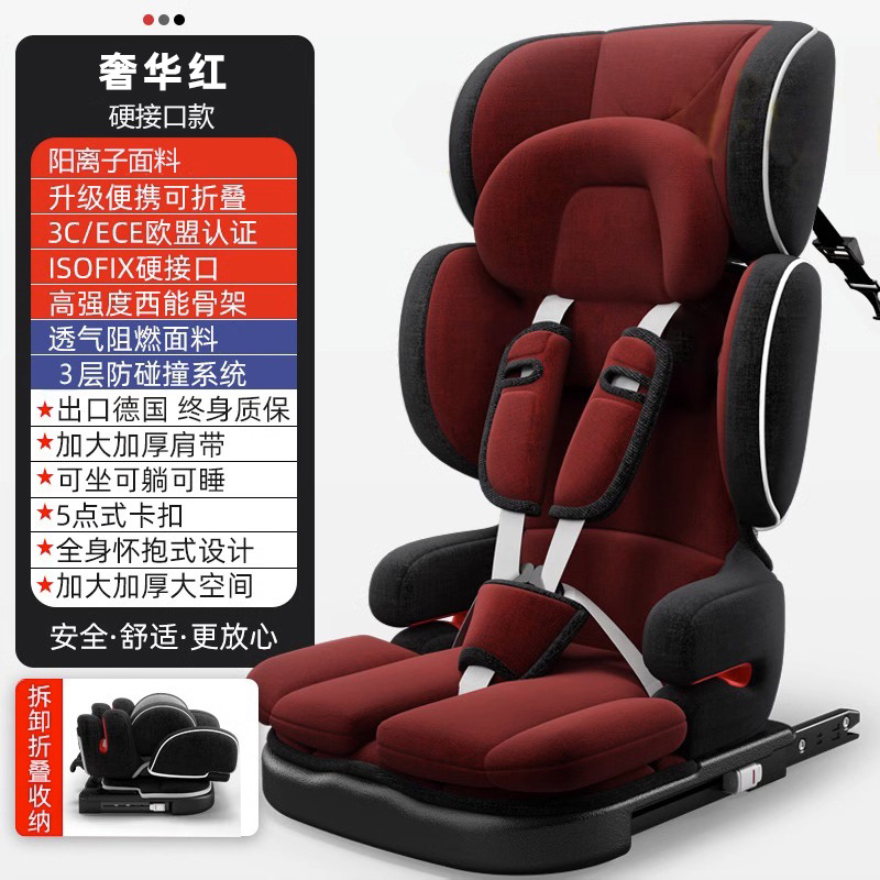 Seat, Universal Car child safety seat - luxury-red-hard-isofix-interface-latch-3c-certified-lightweight-5s-foldable-storage-very-stable