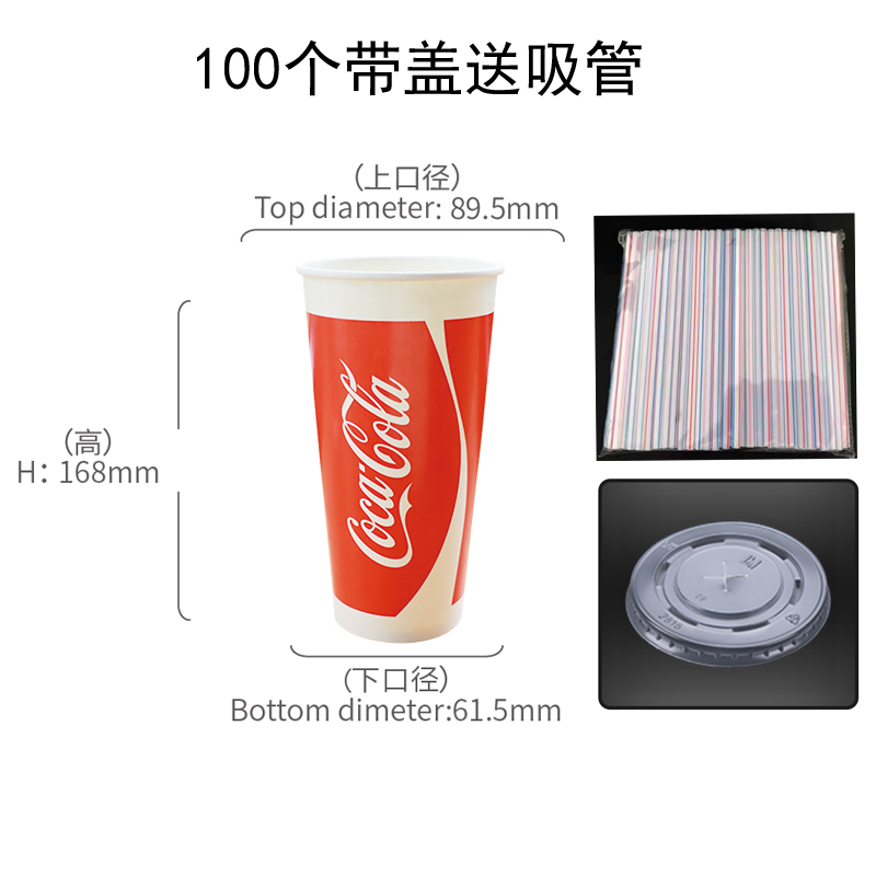 使い捨て紙コップペプシコーラ紙コップ360/500/660ダブルフィルム