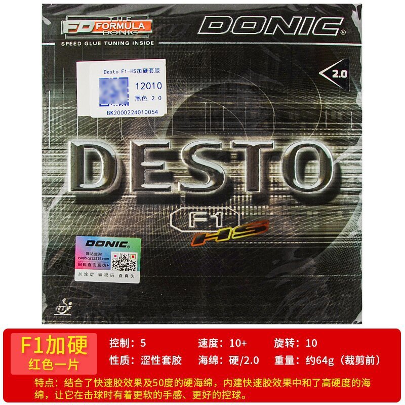 ドイツ DONIC ドニック F1 ラバー硬化 F2 F4 卓球ラケット PLUS カラーラバーラバー F3 内部反ラバー|undefined